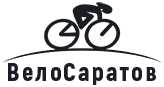 ВелоСаратов